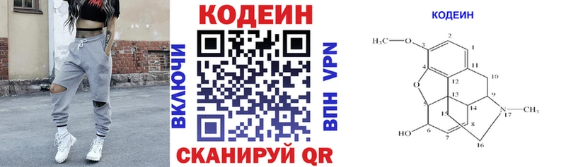 площадка наркотические препараты  цена   кракен как зайти  Сковородино  Codein Purple Drank 