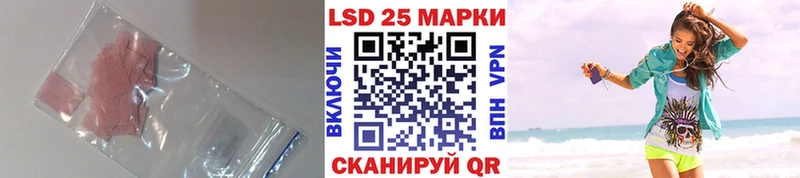 LSD-25 экстази кислота  Сковородино 