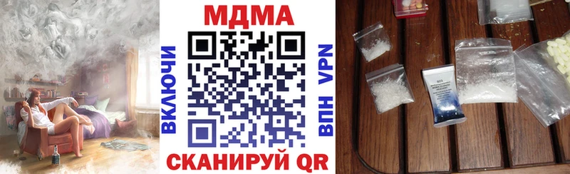 МДМА VHQ  Сковородино 