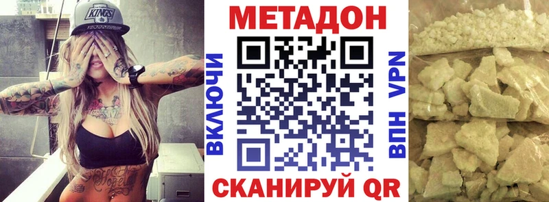 нарко площадка формула  Сковородино  Метадон белоснежный 
